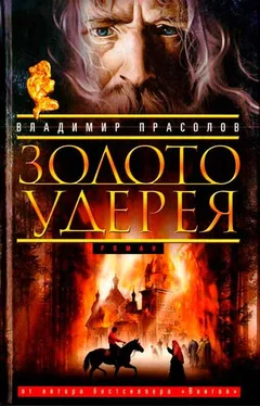 Владимир Прасолов Золото Удерея обложка книги