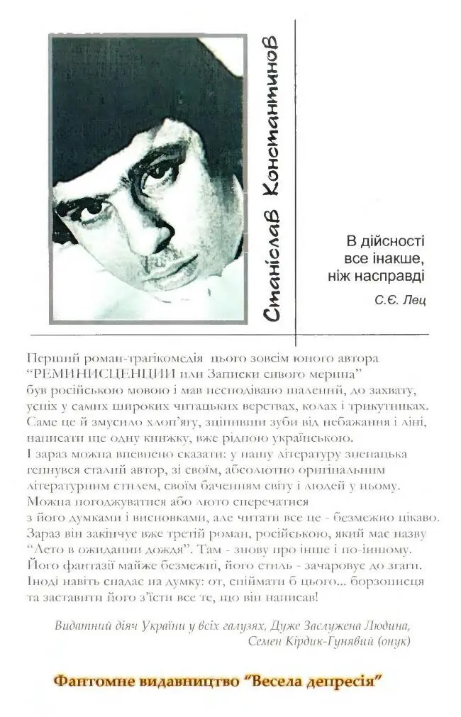 Сутінки - фото 2