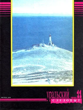 Иван Михайлов Нехороший сегодня туман обложка книги