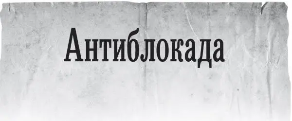 Внезапно наступила темнота тело абсолютно меня не слушалось было непонятно - фото 1