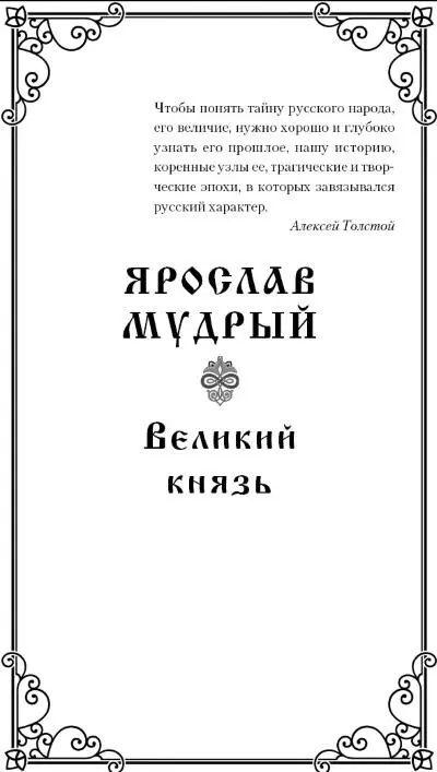 Замыслов ВА наследники 2019 ООО Издательство Вече 2019 ООО - фото 1