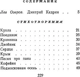 Примечания - фото 5