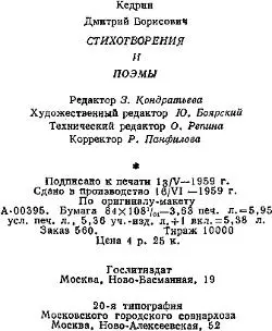 Примечания 1 Старинное название Красной площади 2 Аленастарица - фото 8