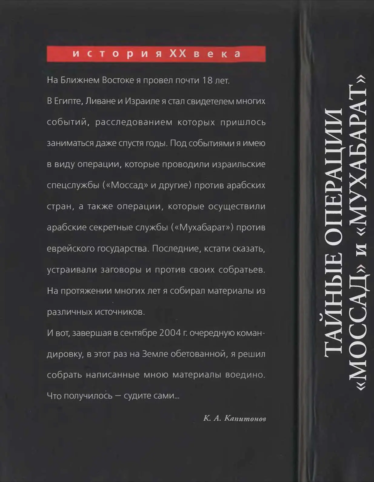 Примечания 1 М Вануну до сих пор не разрешен выезд за границу В июле 2007 - фото 1