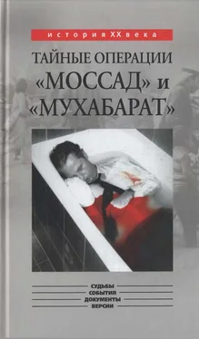 Константин Капитонов Тайные операции «Моссад» и «Мухабарат» обложка книги