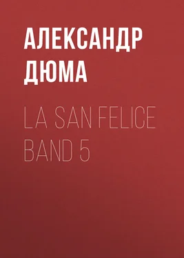 Alexandre Dumas der Ältere La San Felice Band 5 обложка книги