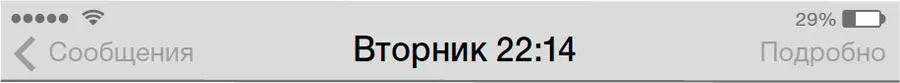 ЛОРЕН Я прочитала Классно МЭТТ Правда ЛОРЕН Ну я конечно не - фото 5