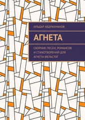 Ильдар Абдрахманов - Агнета. Сборник песен, романсов и стихотворений для Агнеты Фельстог