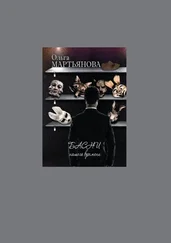 Ольга Мартьянова - Басни нашего времени