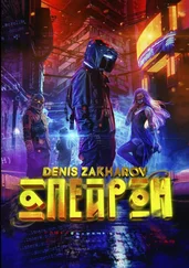 Denis Zakharov - Апейрон
