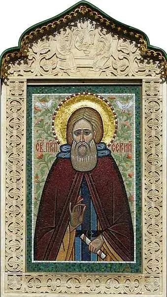Преподобный Сергий Радонежский Настенная мозаика К моменту установки железной - фото 9