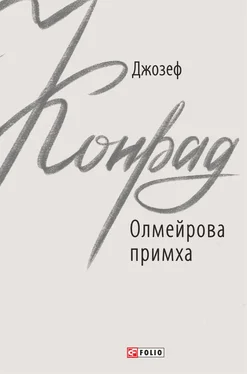 Joseph Conrad Олмейрова примха обложка книги