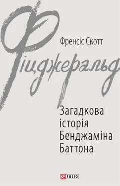 Френсіс Фіцджеральд Загадкова історія Бенджаміна Баттона обложка книги