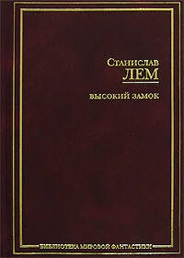 Станислав Лем Конец света в восемь часов (американская сказка)