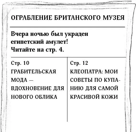Артефакты сейчас самый писк моды сказала леди Беатриса Они есть во - фото 25