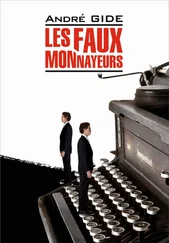 André Gide - Les Faux-monnayeurs / Фальшивомонетчики. Книга для чтения на французском языке