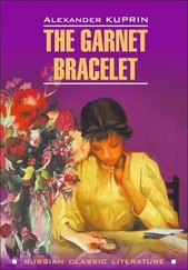 Aleksandr Kuprin - The Garnet Bracelet and other Stories / Гранатовый браслет и другие повести. Книга для чтения на английском языке