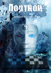 Евгений Кострица - Портной