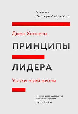 Джон Хеннесси Принципы лидера обложка книги