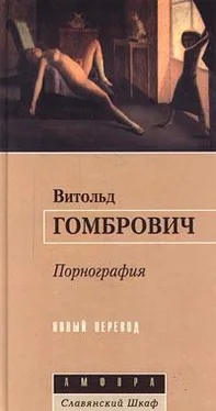 Витольд Гомбрович Порнография обложка книги