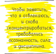 У меня все было под контролем ну мне так казалось Все пока получалось Я - фото 6