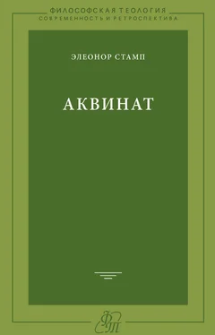 Элеонор Стамп Аквинат обложка книги