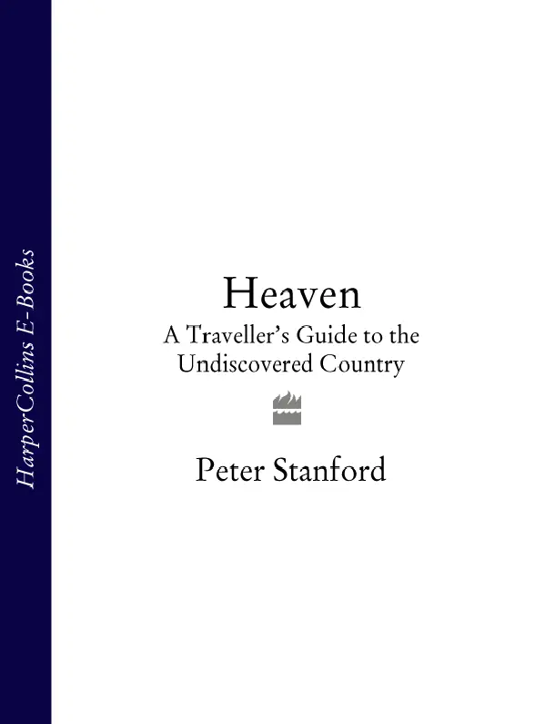 HEAVEN A TRAVELLERS GUIDE TO THE UNDISCOVERED COUNTRY PETER STANFORD - фото 1