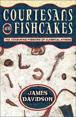 James Davidson Courtesans and Fishcakes: The Consuming Passions of Classical Athens обложка книги