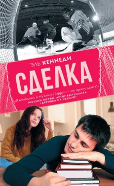 Эль Кеннеди Сделка обложка книги