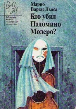 Марио Льоса Кто убил Паломино Молеро? обложка книги