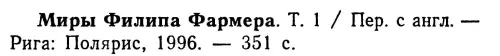 Примечания 1 Троада область Малой Азии центром которой была Троя Здесь и - фото 5