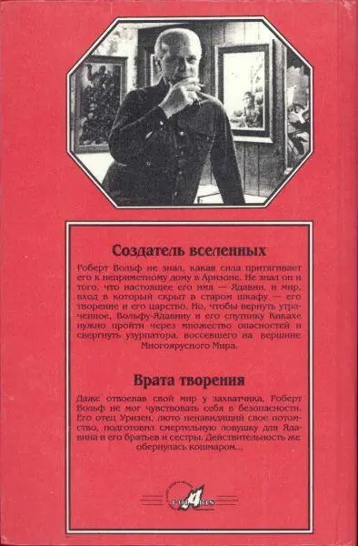 Примечания 1 Троада область Малой Азии центром которой была Троя Здесь и - фото 6