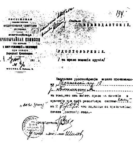 Удостоверение на право ношения оружия выданное т Блюмкину Я в ЧК 1 июня 1918 - фото 3