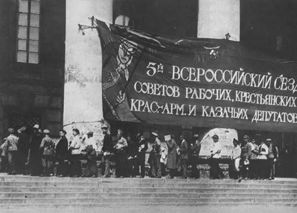 Открытие V Всероссийского съезда Советов рабочих крестьянских красноармейских - фото 28