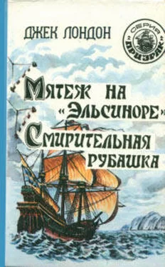 Джек Лондон Мятеж на «Эльсиноре» обложка книги