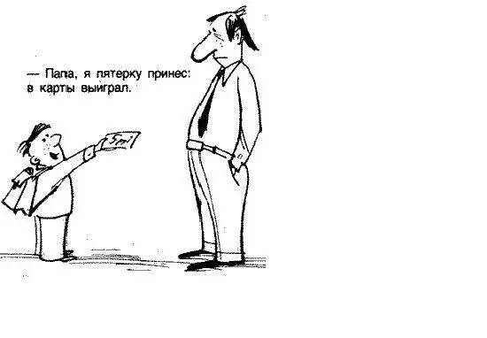 Дети когда видят как ловко мама или папа справляются с какимлибо делом они - фото 19