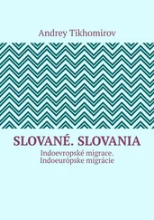 Andrey Tikhomirov - Slované. Slovania. Indoevropské migrace. Indoeurópske migrácie