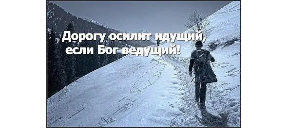 Праведность это любовь А любовь это Божия жизнь Вспомни о Господе - фото 7