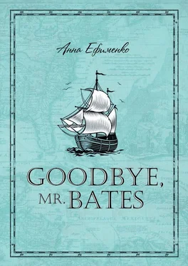 Анна Ефименко Goodbye, mr. Bates обложка книги