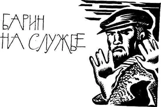 Нелегко сложилась жизнь у Барина на сборах И первое что он особенно - фото 7