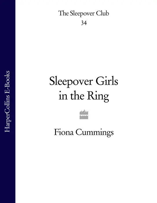 Sleepover Girls in the Ring by Fiona Cummings Contents Cover Title Page - фото 1