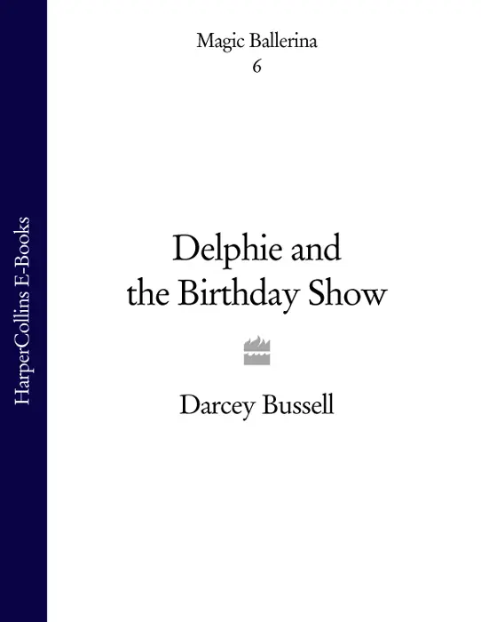 Magic Ballerina Delphie and the Birthday Show Darcey Bussell To Phoebe - фото 1