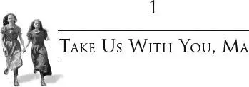 Take us with you Ma Dont leave us here Lizzie begged I cant her - фото 1