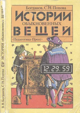 Валерий Богданов Истории обыкновенных вещей обложка книги