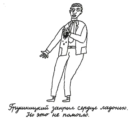 Соня дорогая Жива кровинушка моя Жива Павел Афанасьевич стоял на - фото 17