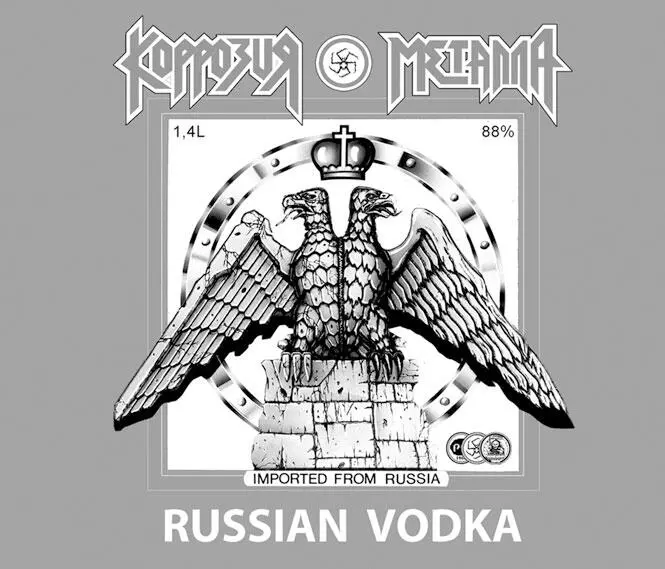 WARNING Способ употребления альбома RUSSIAN VODKA 14 литра за 43 минуты - фото 1