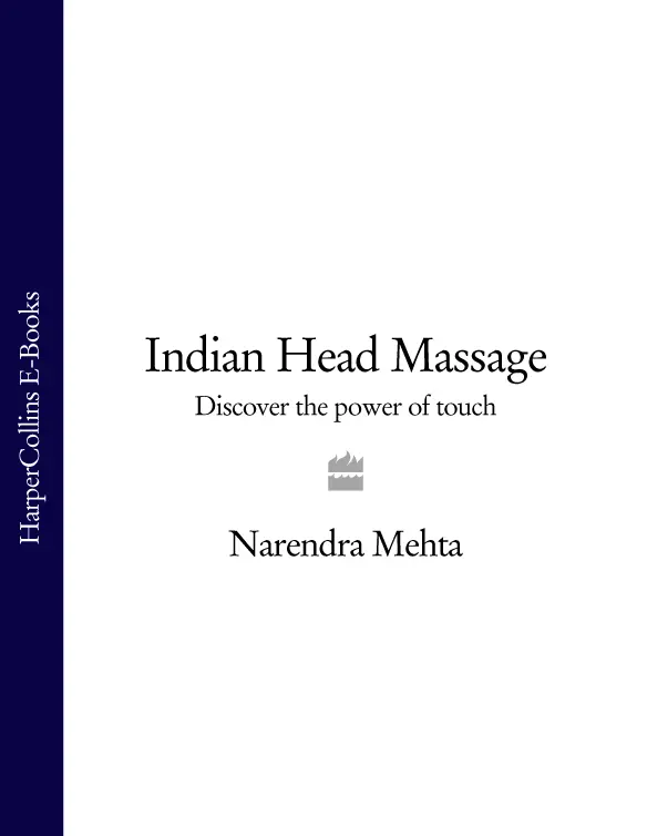 Indian Head Massage Discover the Power of Touch By Narendra Mehta This book - фото 1