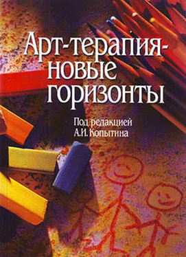 Коллектив авторов Арт-терапия – новые горизонты обложка книги