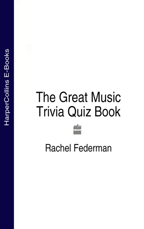 The Great Music Trivia Quiz Book Rachel Federman Contents Title Page The - фото 1