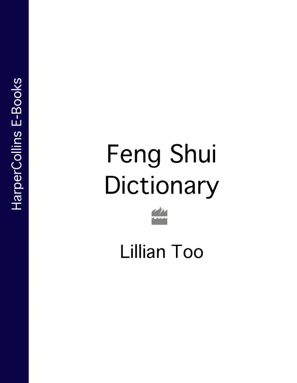 Feng Shui Dictionary - изображение 1